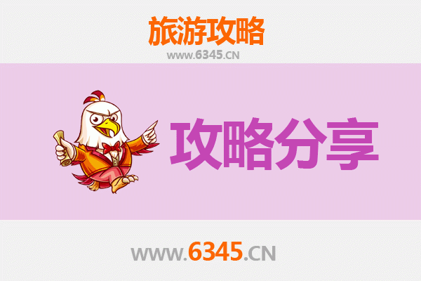 新竹横山出发：南澳岛三天两夜海岛漫游全攻略