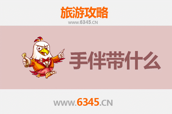 新竹横山出发：南澳岛深度旅游攻略与必买手伴指南